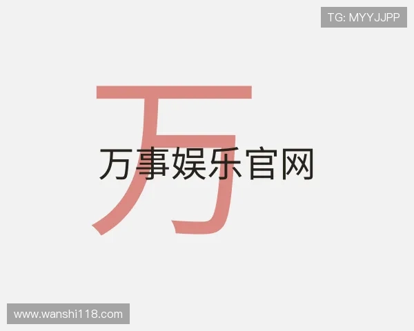 推介万事娱乐官网